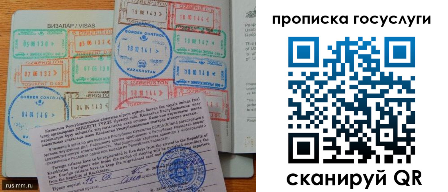 прописка для кредита в Мантурово