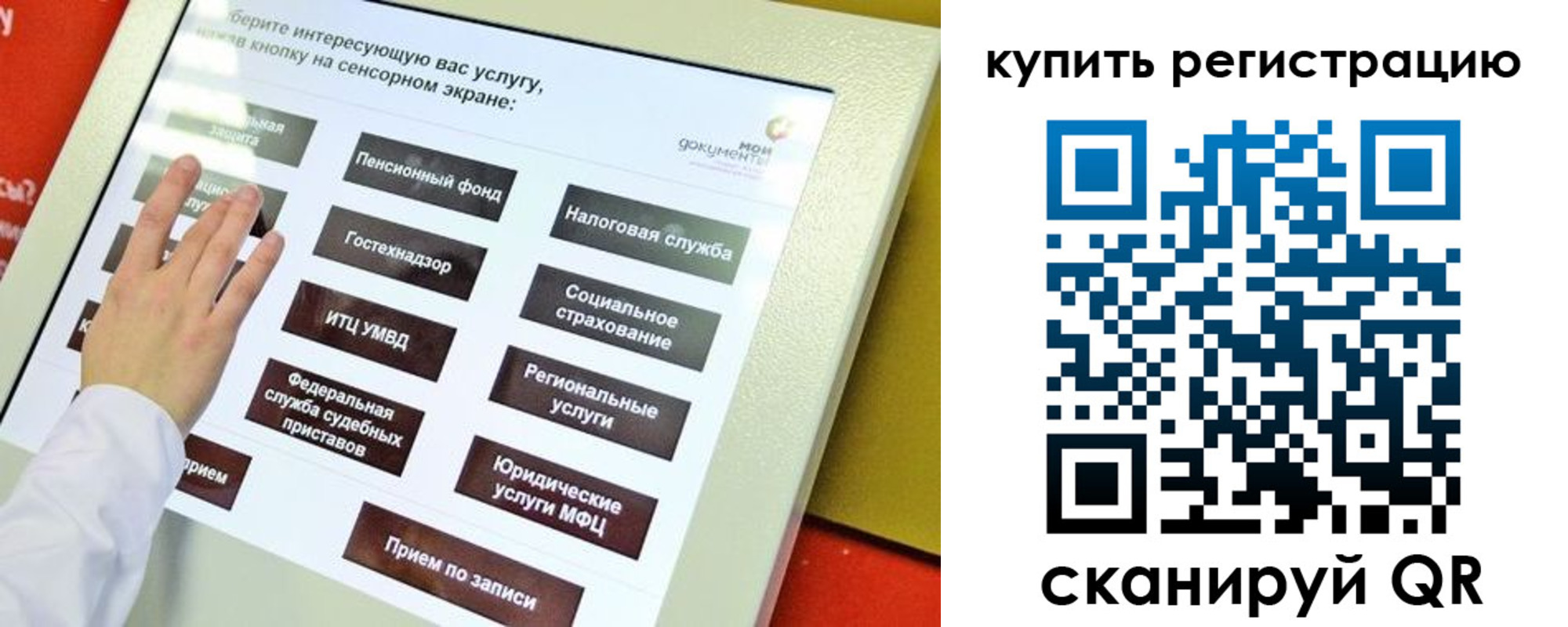 временная регистрация 2025 в Мантурово