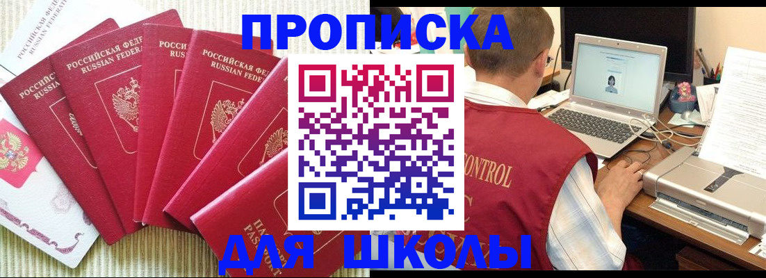 временная регистрация надежно в Мантурово