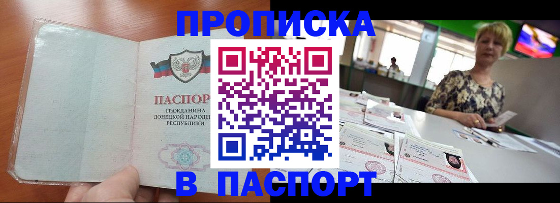 прописка в квартире в Мантурово