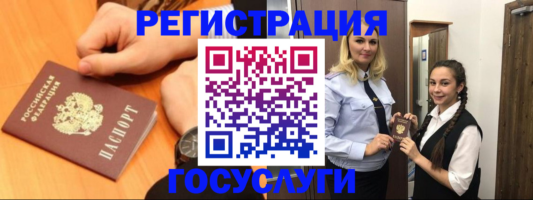 временная регистрация для школы в Мантурово