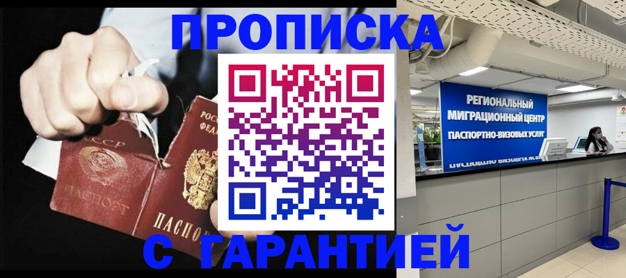 найти адрес прописки в Мантурово