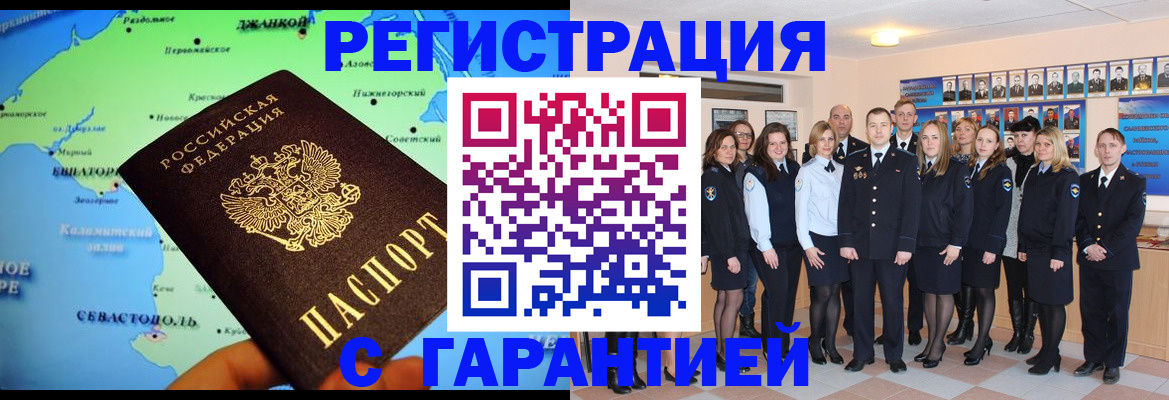 прописка регистрация в Мантурово